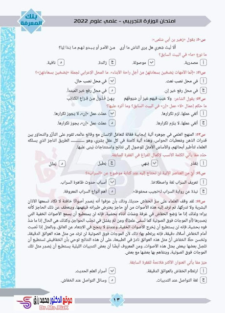 نموذج اختبار لغة عربية للصف الثالث الثانوى