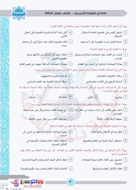 امتحان عربي تالتة ثانوى 2022 منصة نجوى التعليمية